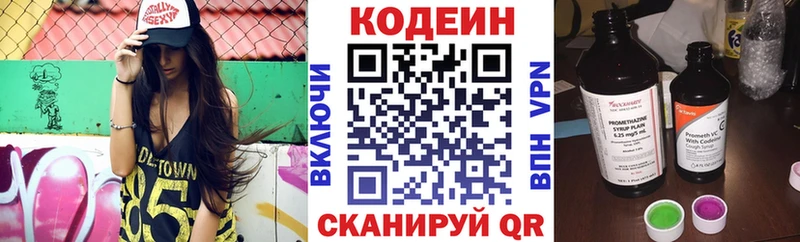 что такое   mega ONION  Codein напиток Lean (лин)  Йошкар-Ола 